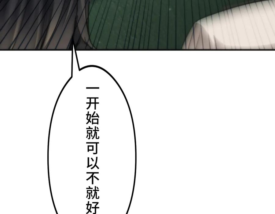 《特工重生：最强高中生》第26话 第208页