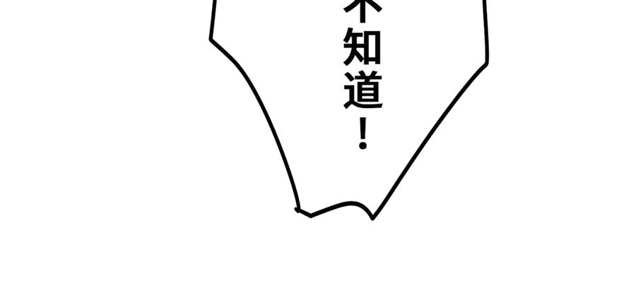 《特工重生：最强高中生》第26话 第160页