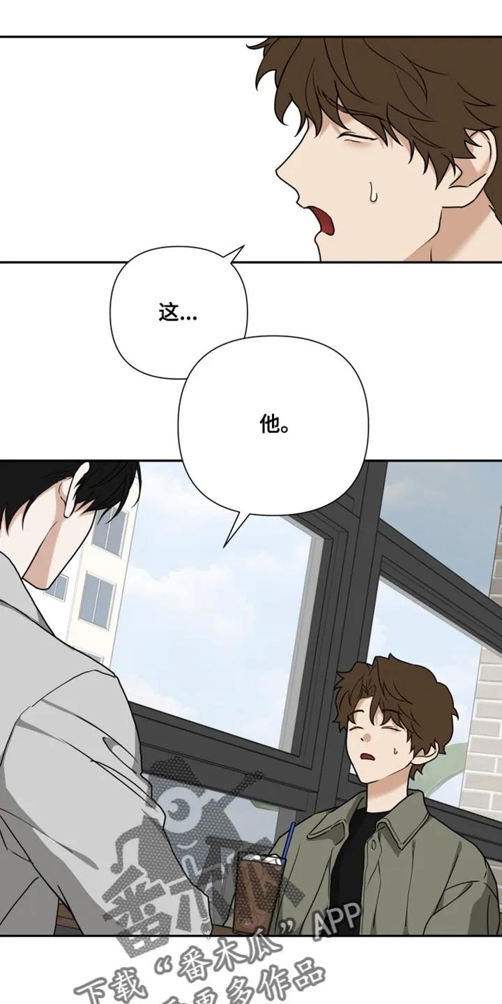《错位的霸权》第56章：有点过分了 第2页
