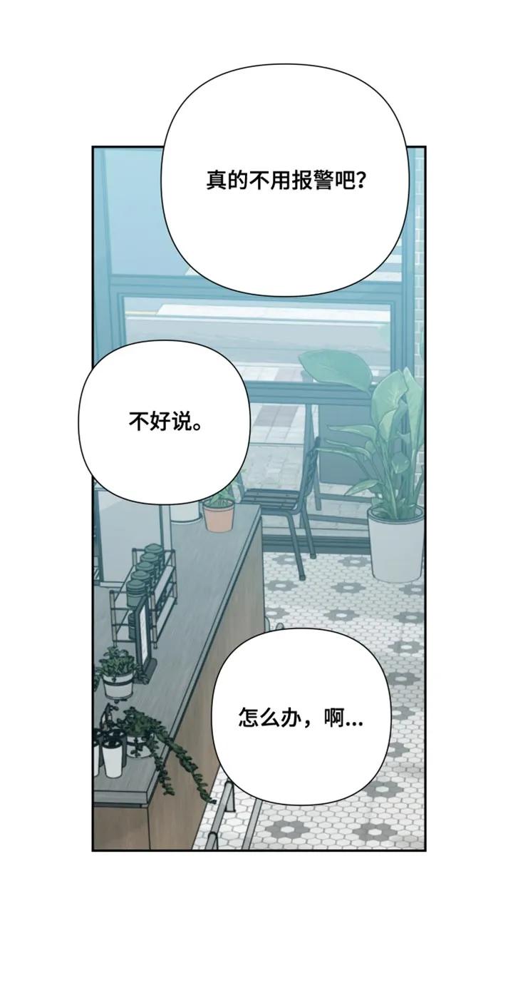 《错位的霸权》第56章：有点过分了 第18页