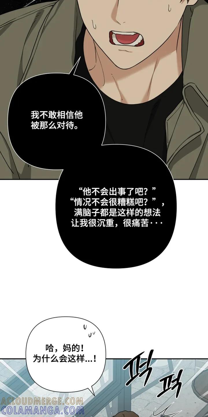 《错位的霸权》第56章：有点过分了 第15页