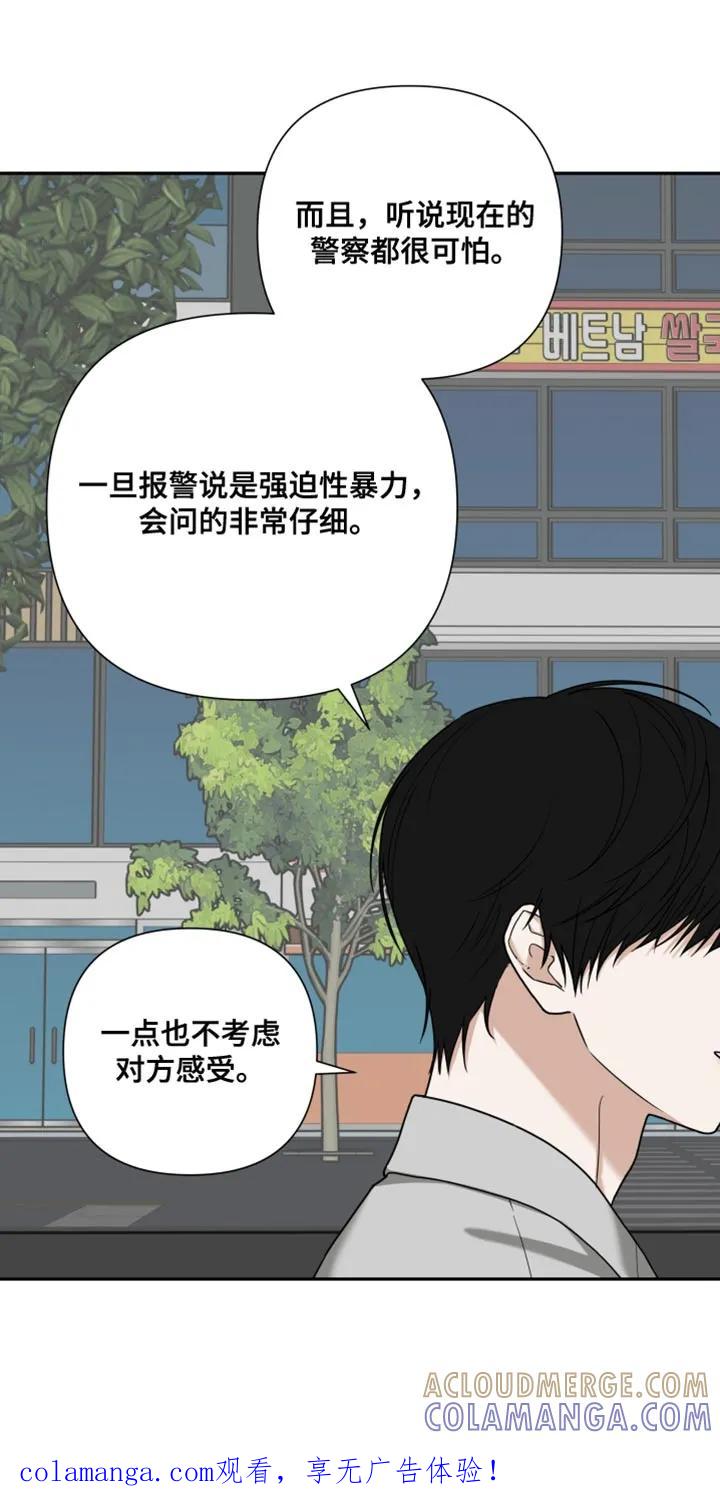 《错位的霸权》第56章：有点过分了 第1页