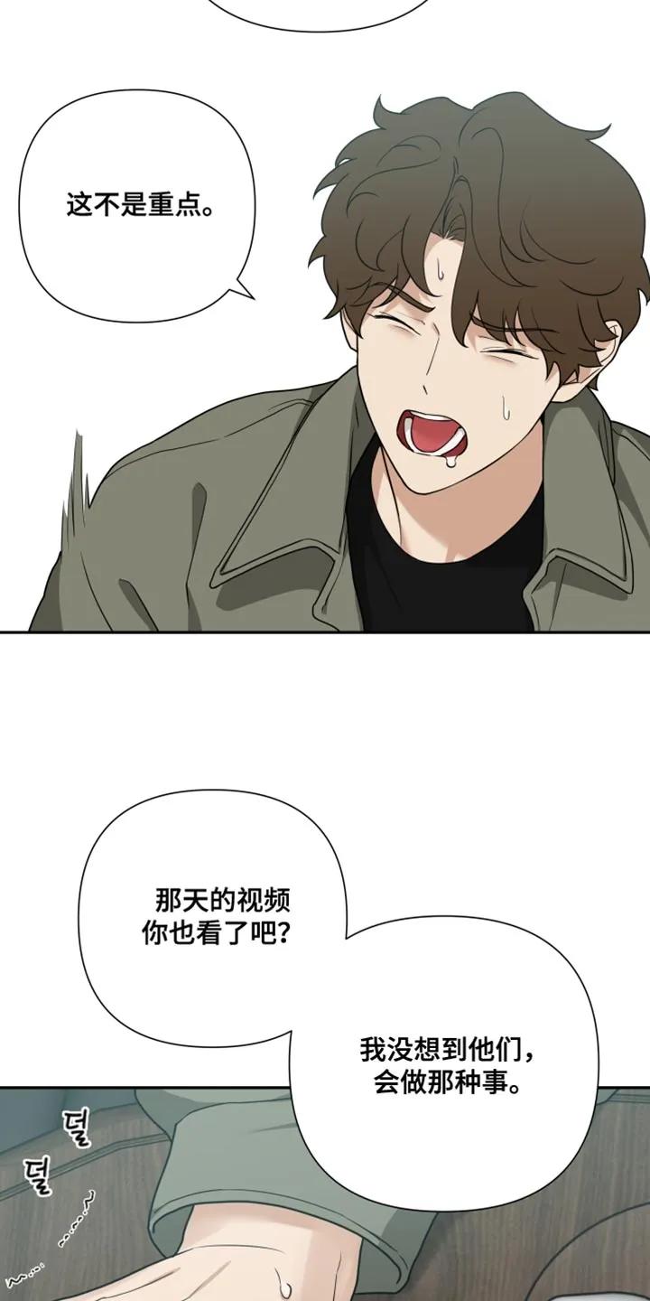 《错位的霸权》第56章：有点过分了 第12页