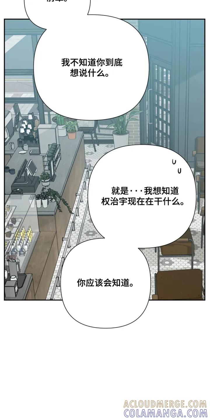《错位的霸权》第56章：有点过分了 第9页