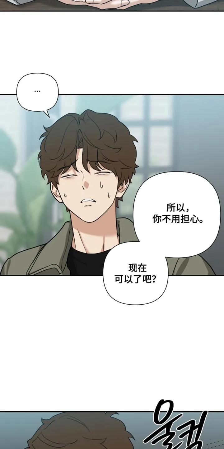 《错位的霸权》第56章：有点过分了 第4页