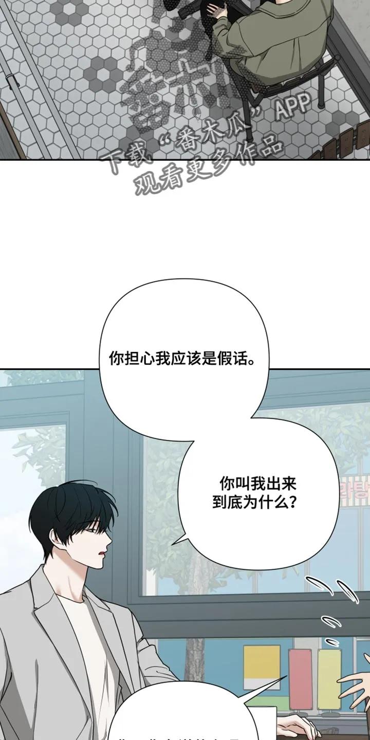 《错位的霸权》第56章：有点过分了 第6页