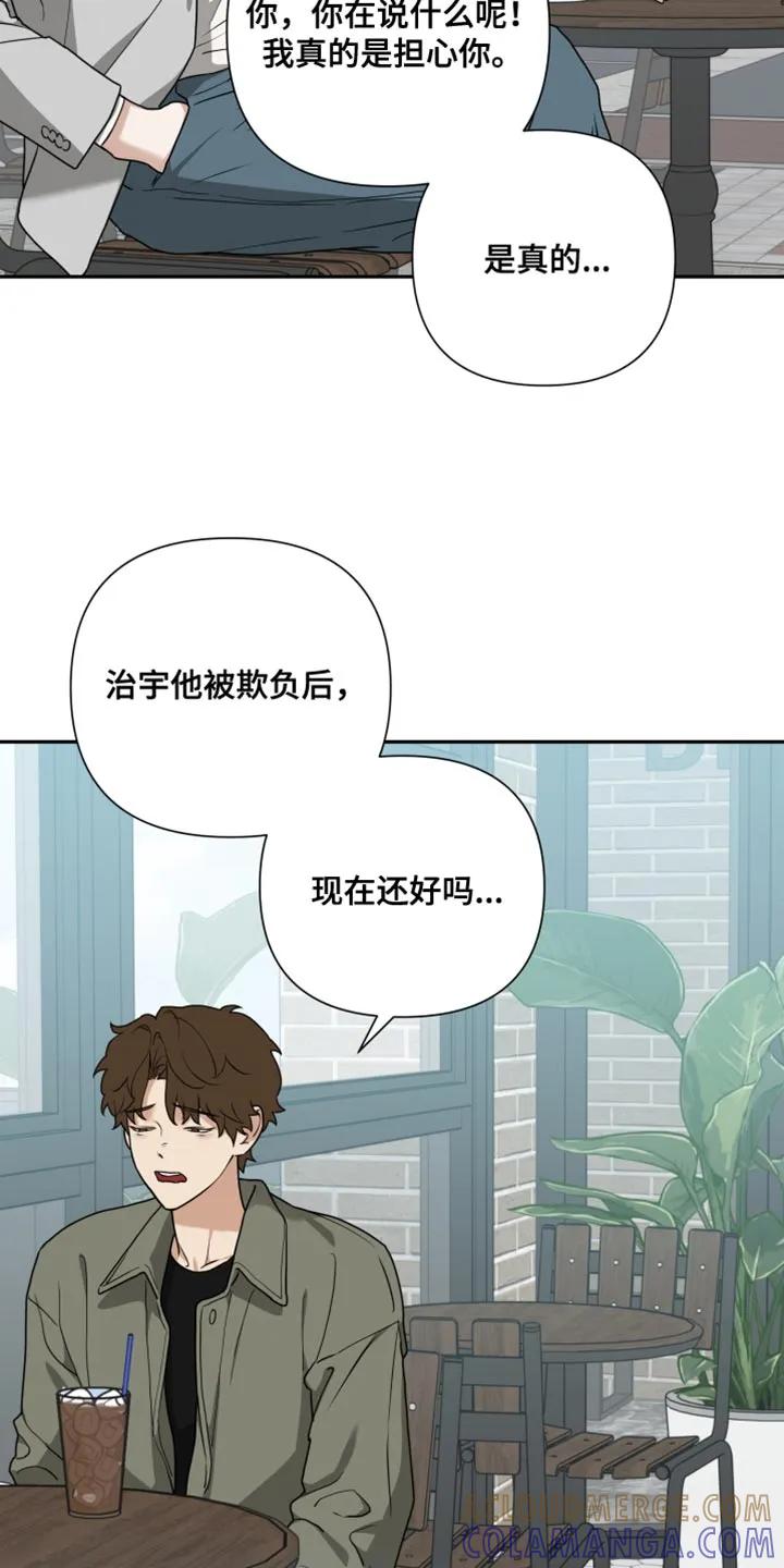 《错位的霸权》第56章：有点过分了 第7页