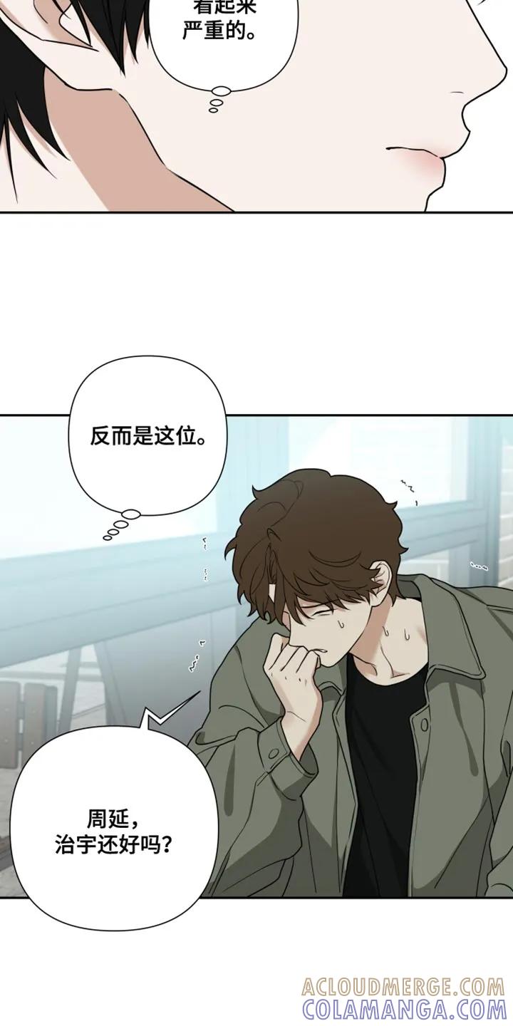 《错位的霸权》第56章：有点过分了 第17页
