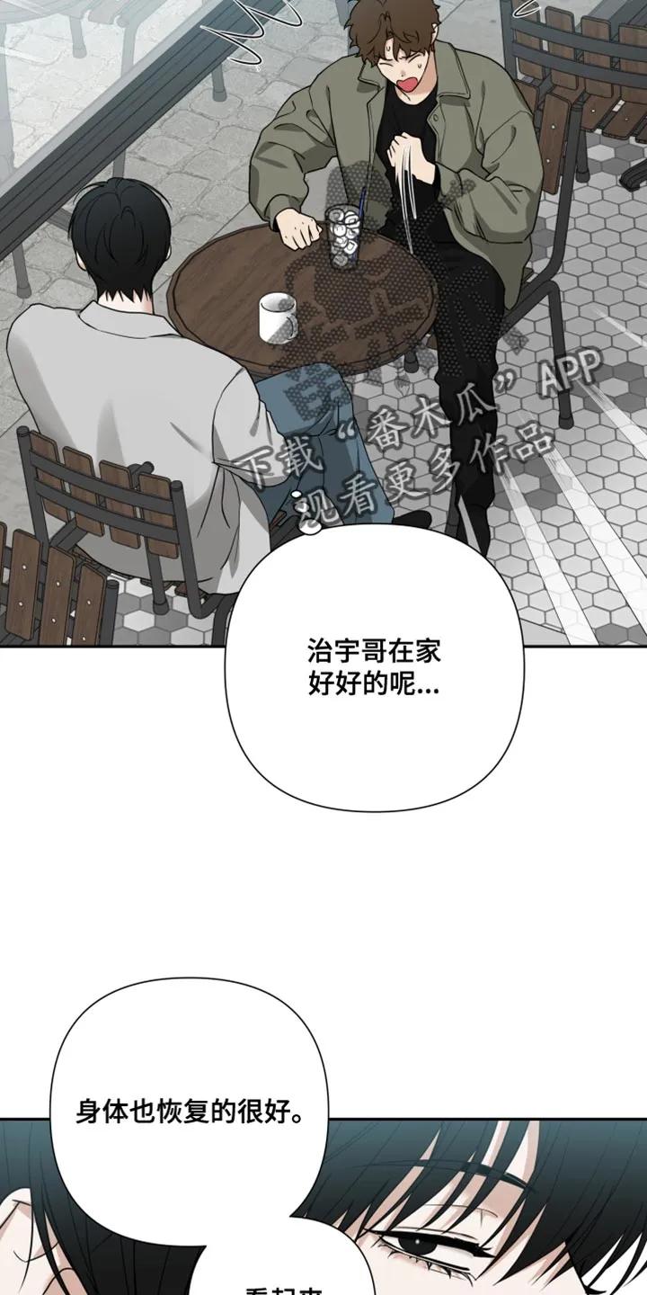 《错位的霸权》第56章：有点过分了 第16页