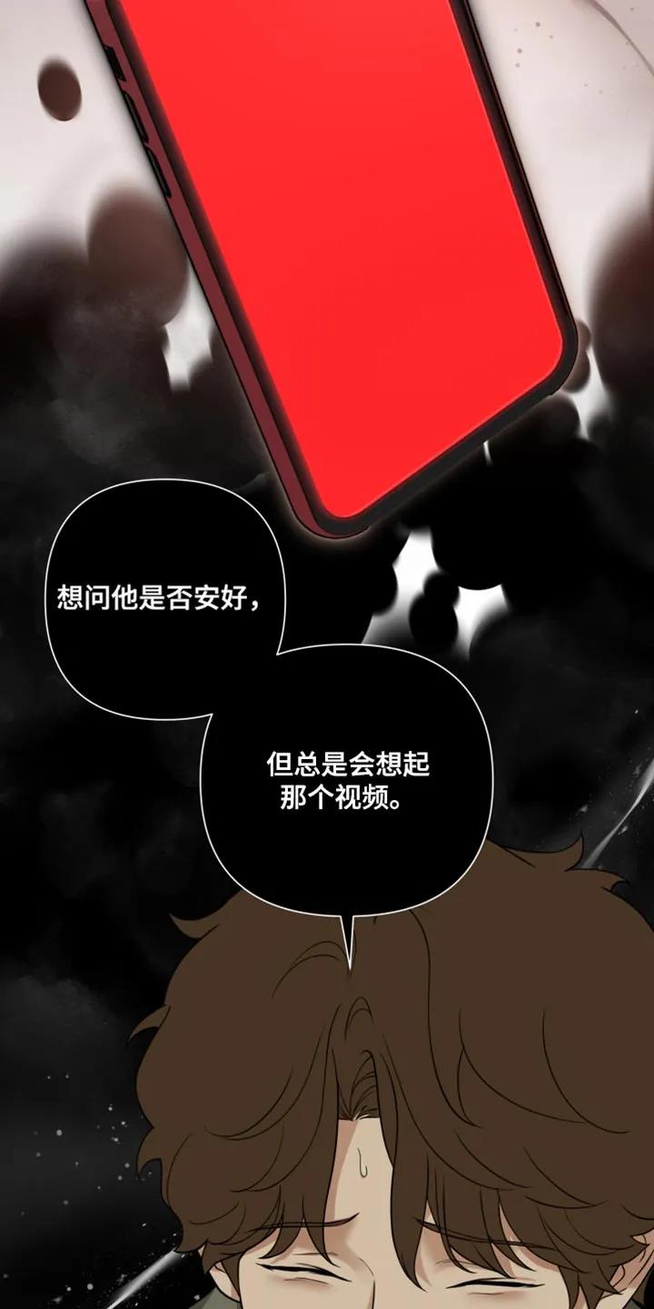 《错位的霸权》第56章：有点过分了 第14页