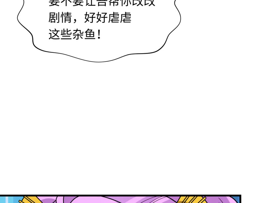 全球诡异时代 第516话 扶桑篇-表里世界！ 第47页