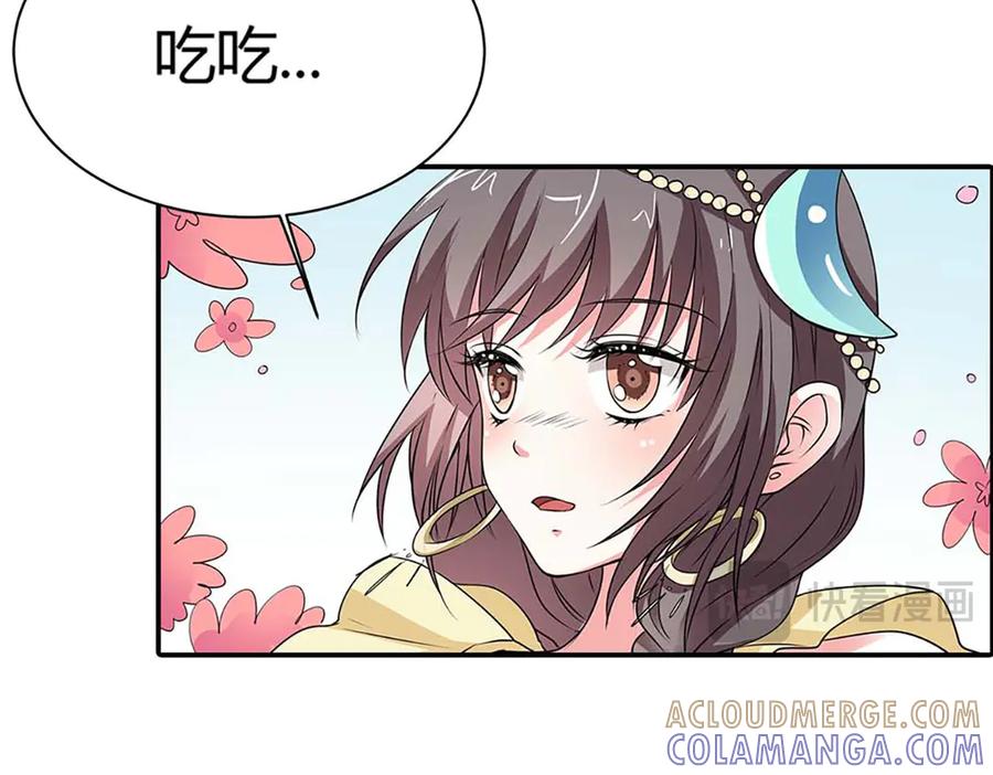 《神兽萌宠》第66话 第70页