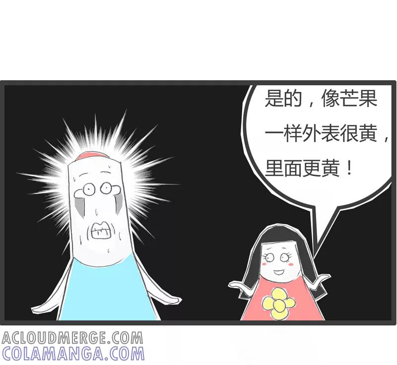 火锅家族第一季 第334话 芒果一样的男人 第5页