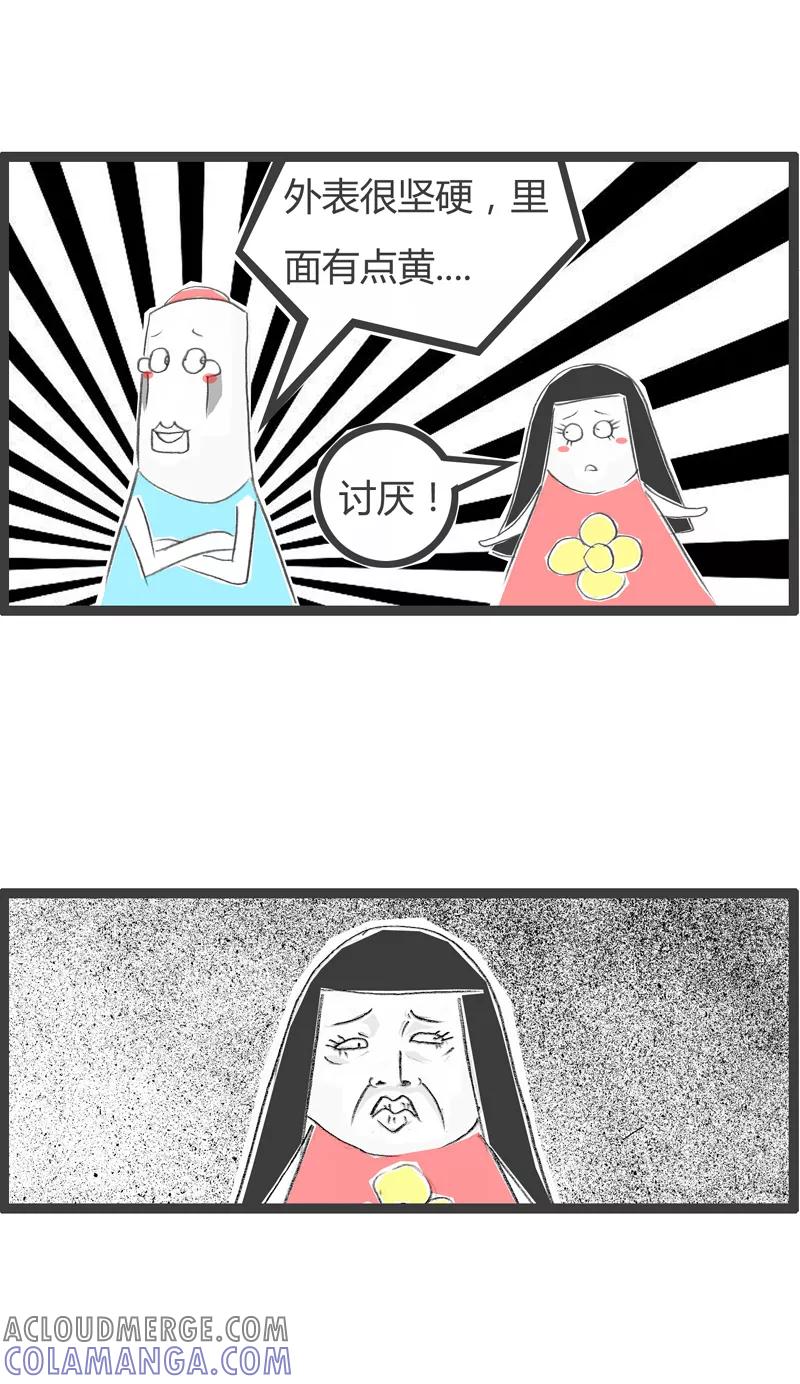 火锅家族第一季 第334话 芒果一样的男人 第3页