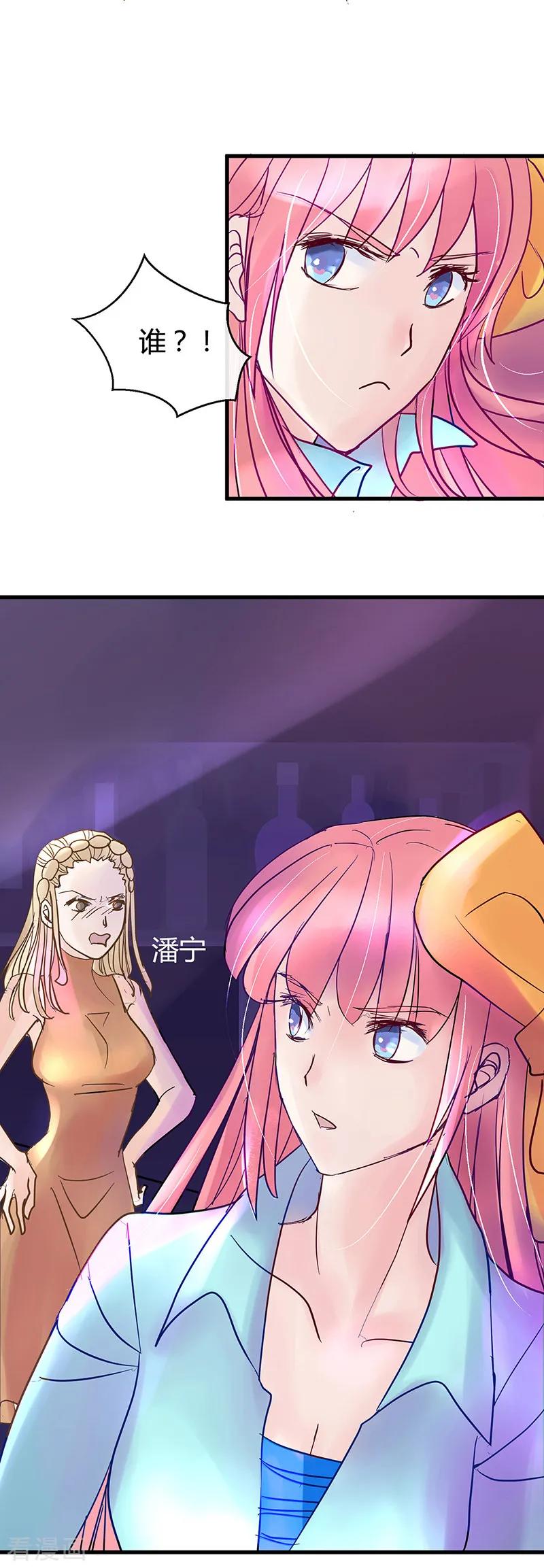 《梦无岸第1季》第11话 酒吧里的粉红泡泡! 第10页