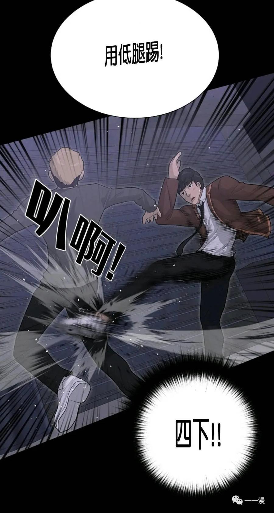 《触发人生》30 第44页