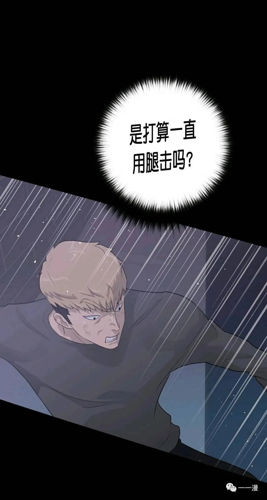 《触发人生》30 第45页