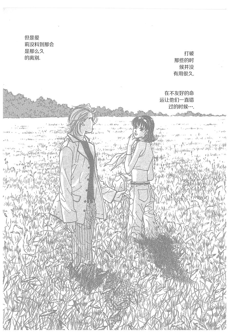 《浪漫满屋》第34话 第47页