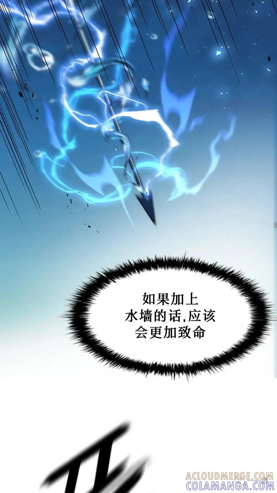 《贪食的降临》第二季 第12话 第25页