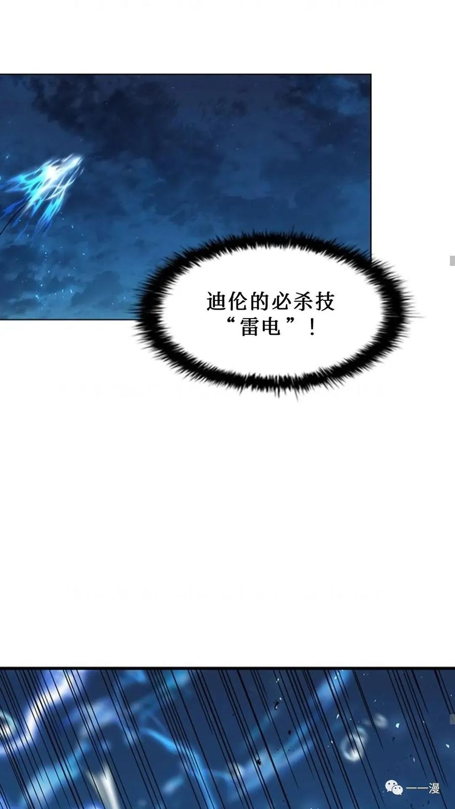 《贪食的降临》第二季 第12话 第24页