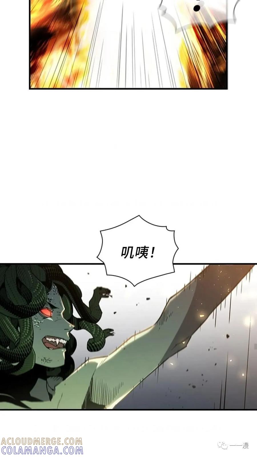 《贪食的降临》第二季 第12话 第21页