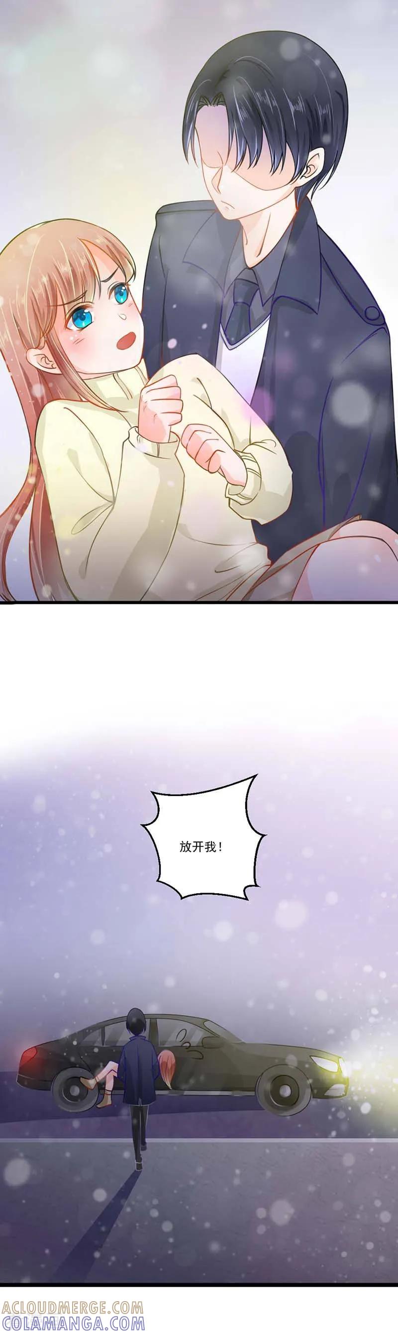 《恶魔帝少的娱美人》第8话 你还有什么资格倔强 第15页
