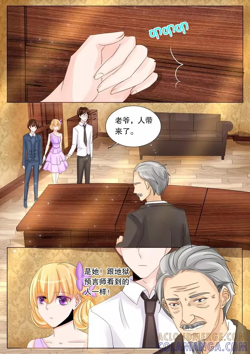 《超级学园探案密码》第9话 地狱预言师？ 第6页