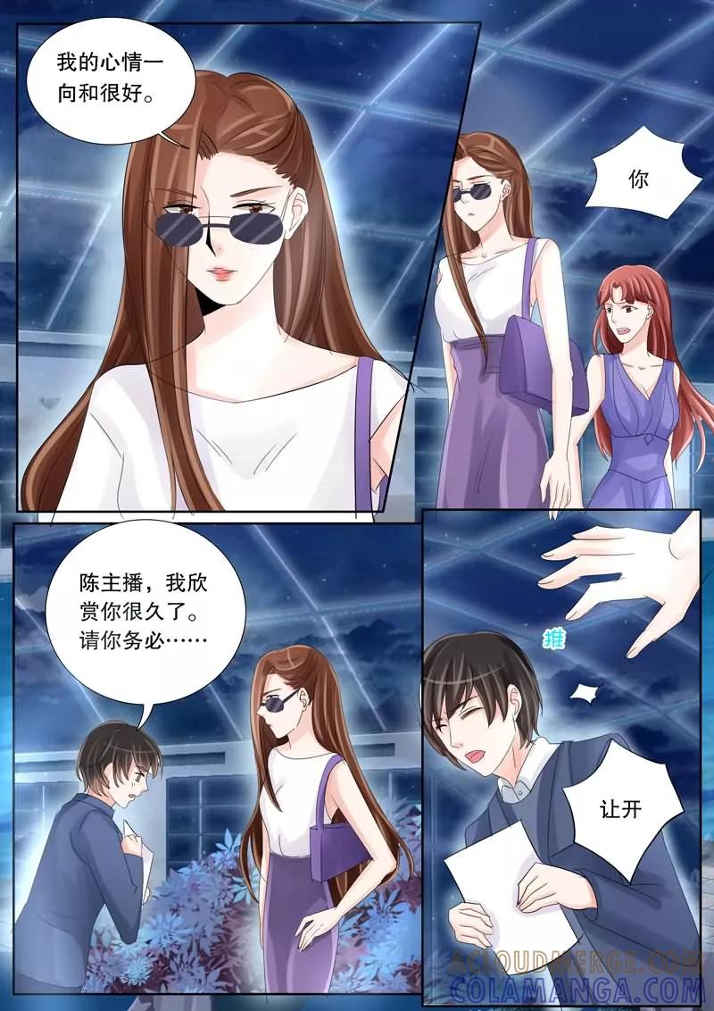 《超级学园探案密码》第9话 地狱预言师？ 第4页