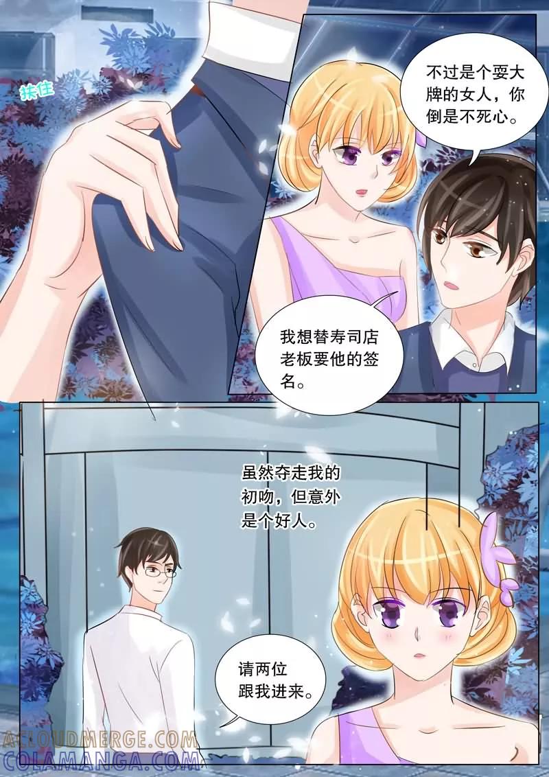 《超级学园探案密码》第9话 地狱预言师？ 第5页