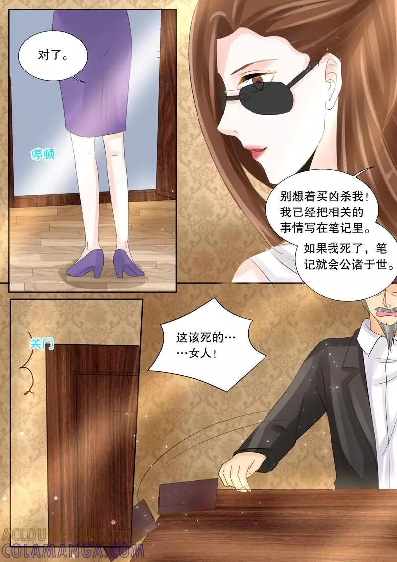 《超级学园探案密码》第9话 地狱预言师？ 第2页