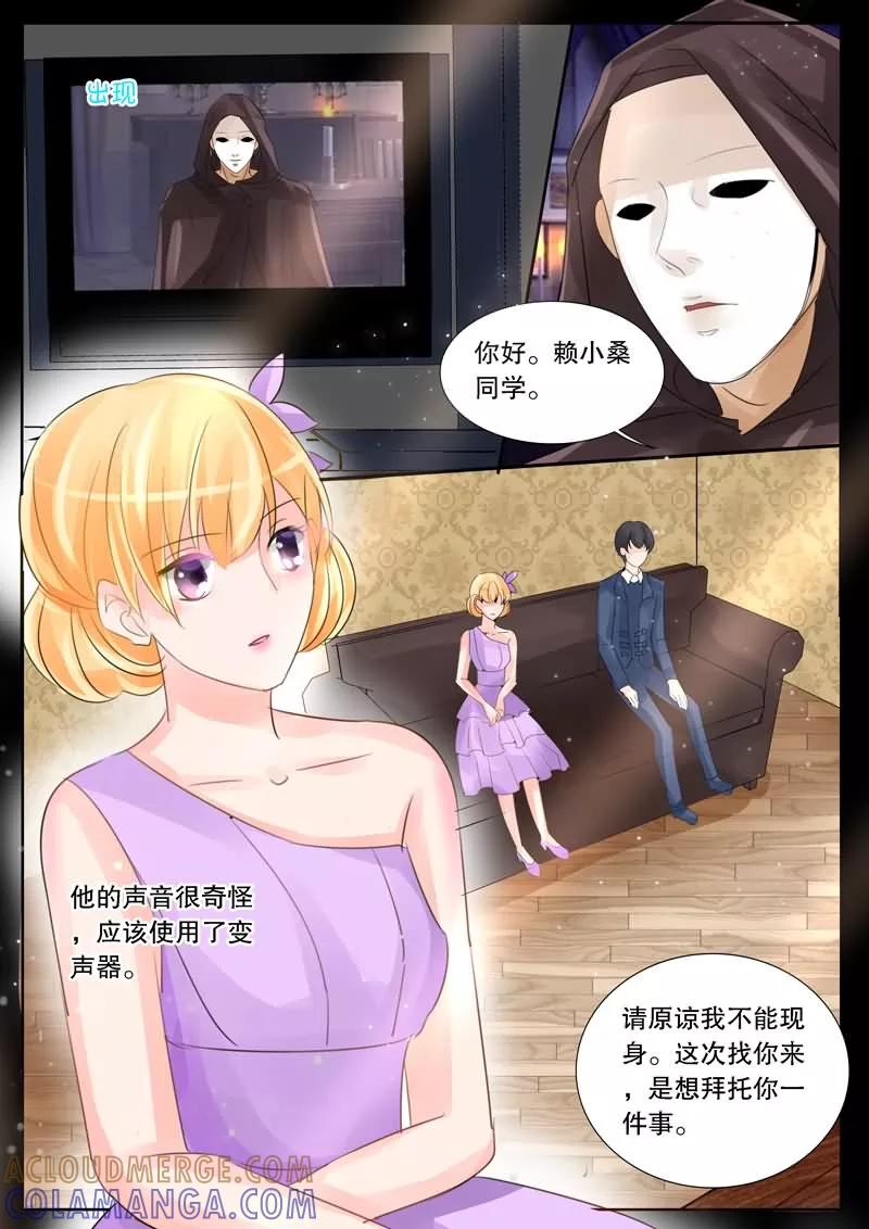 《超级学园探案密码》第9话 地狱预言师？ 第10页