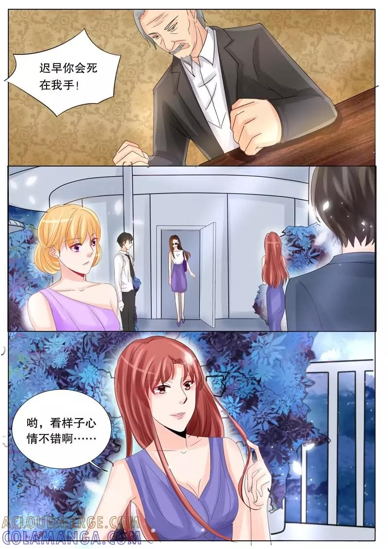 《超级学园探案密码》第9话 地狱预言师？ 第3页