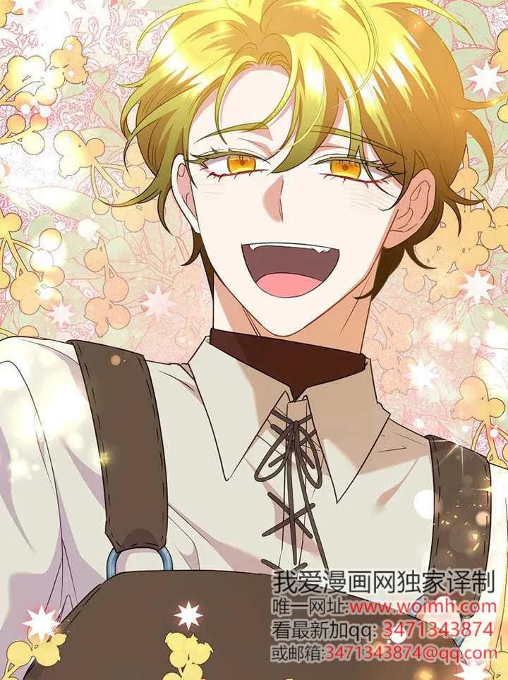《恶女今天也很快乐 K》第117话 第58页