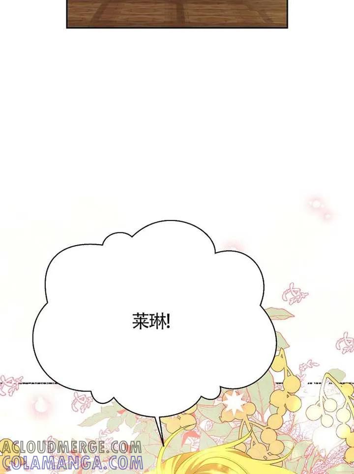 《恶女今天也很快乐 K》第117话 第57页