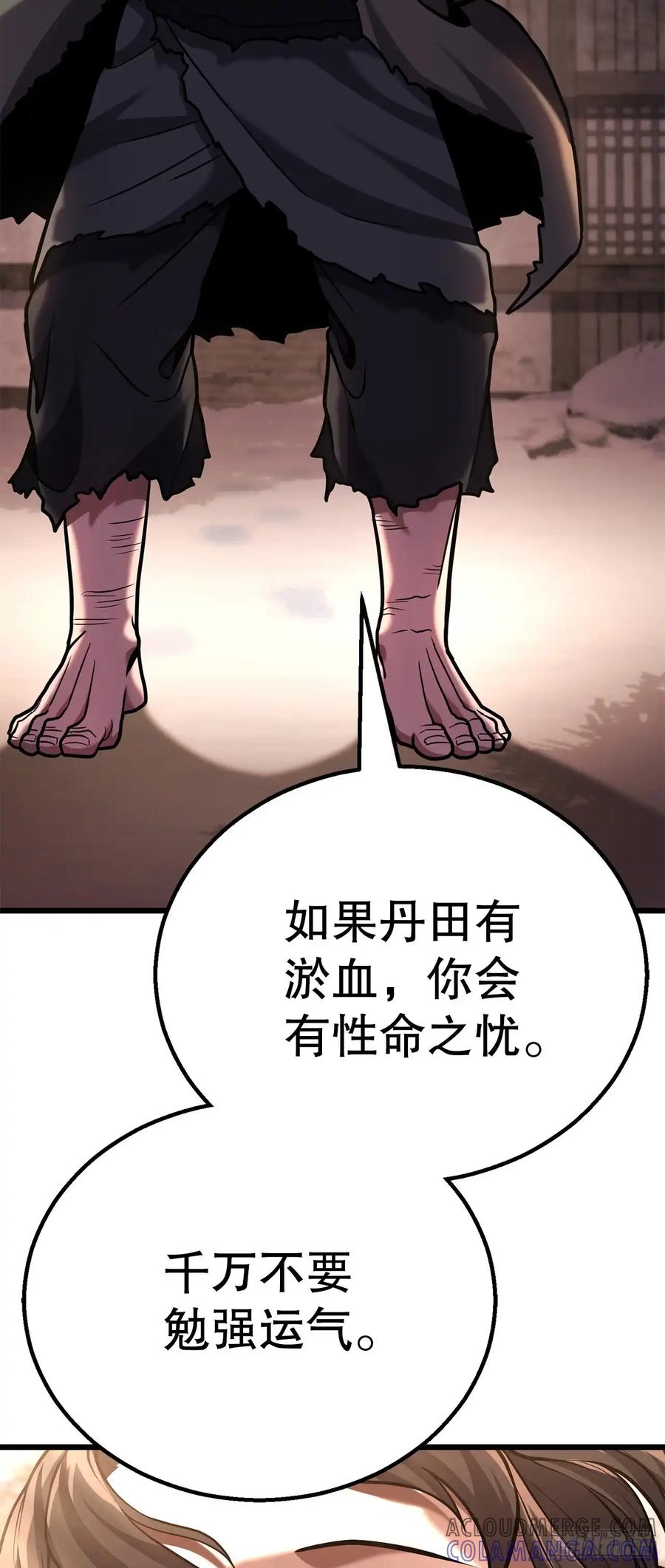 《花无十日红》第27话 第85页