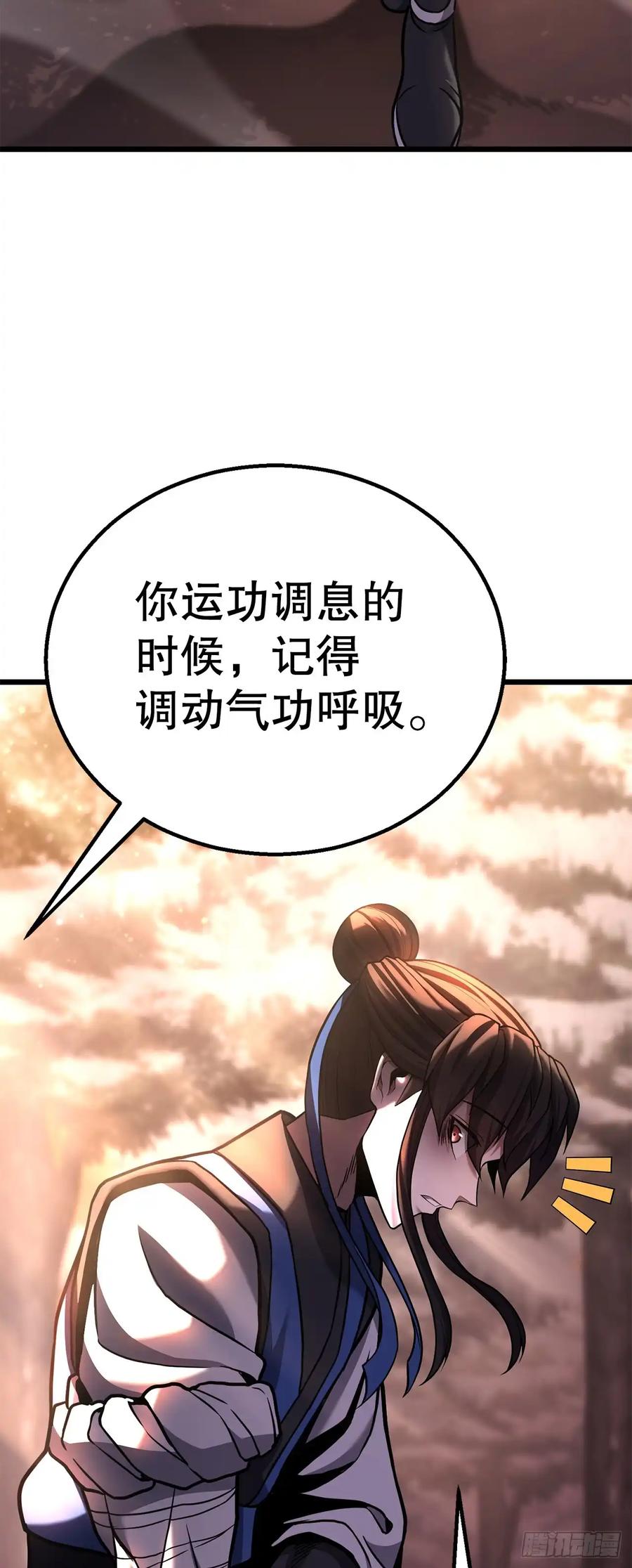 《花无十日红》第27话 第83页