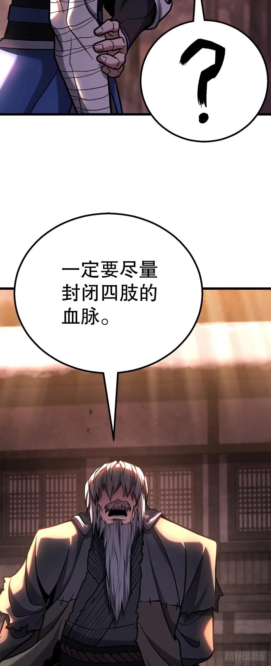 《花无十日红》第27话 第84页