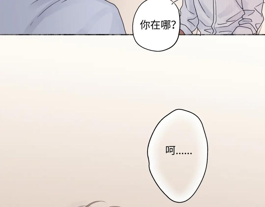 阳生小雪 - 88 习得性无助 - 第111张图