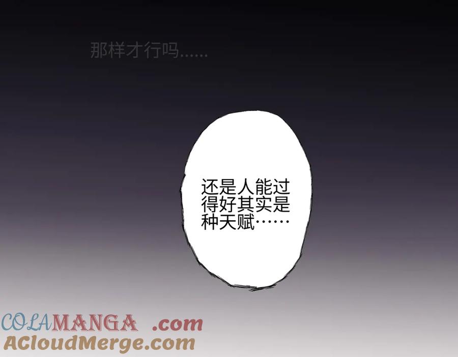 阳生小雪 - 88 习得性无助 - 第109张图