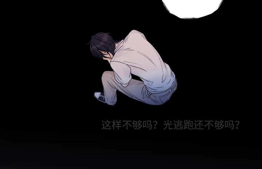 阳生小雪 - 88 习得性无助 - 第108张图