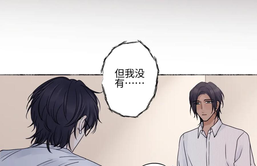 阳生小雪 - 88 习得性无助 - 第110张图