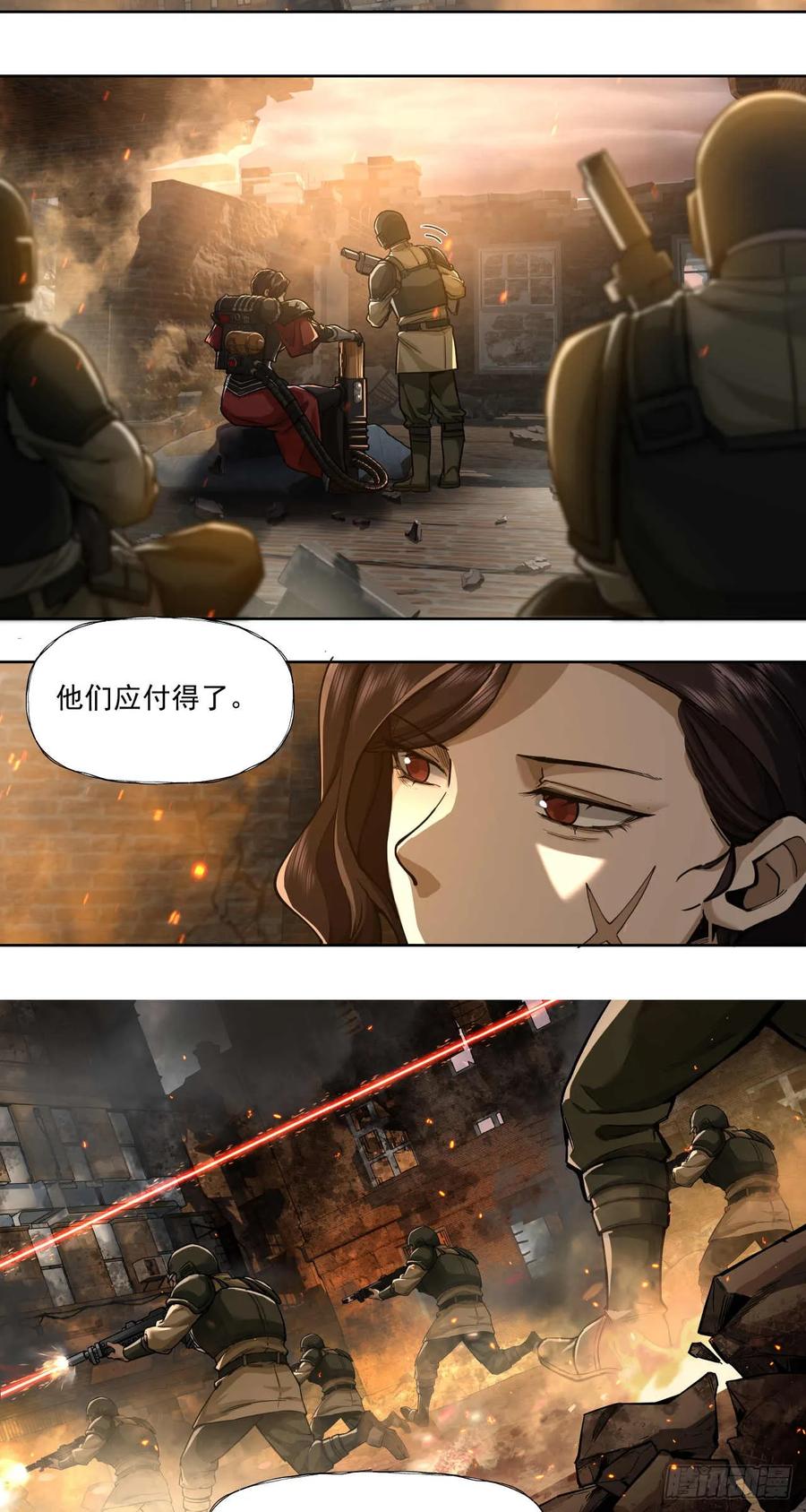 《泰拉战纪》绞肉战（一） 第10页