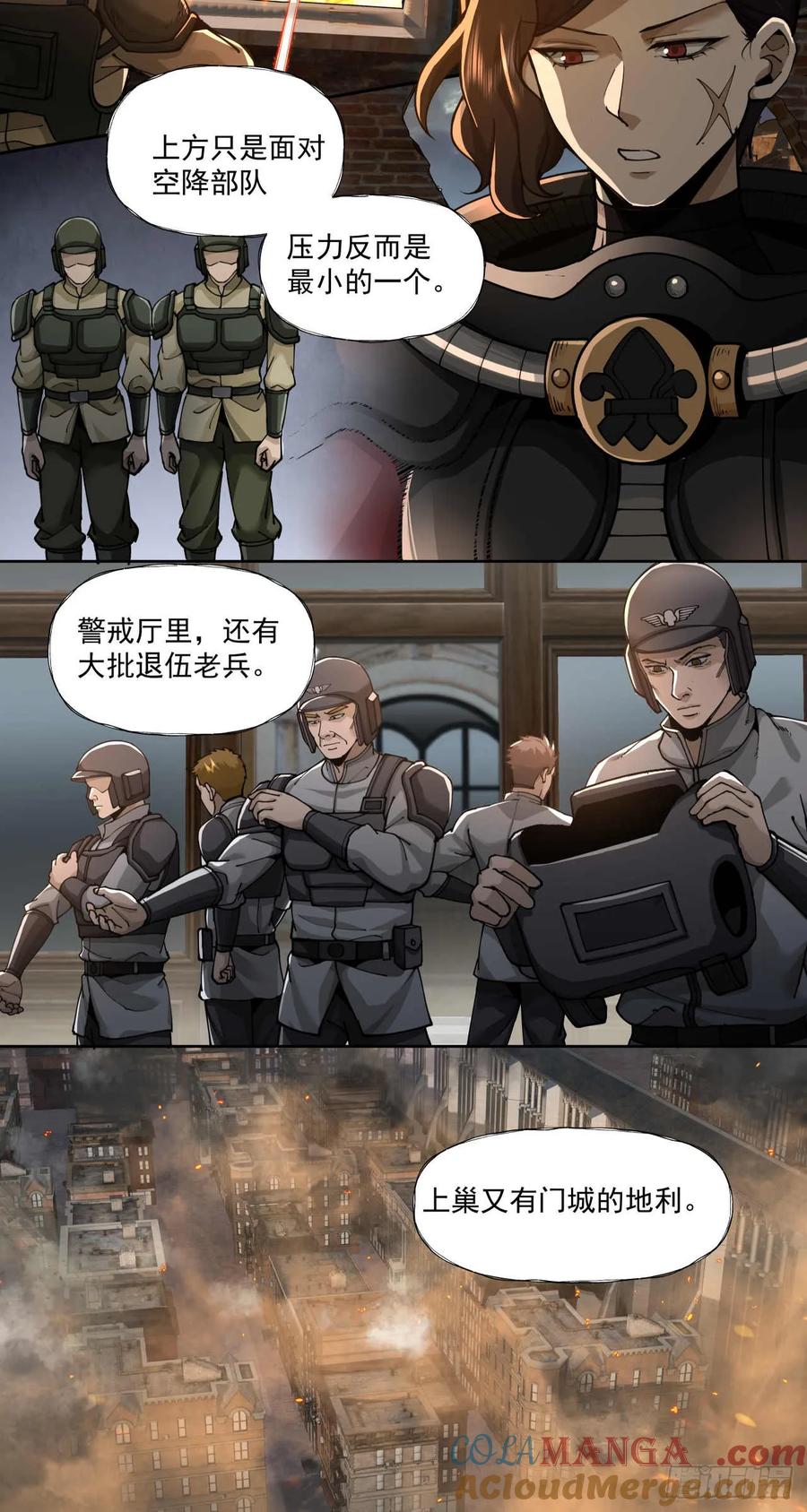 《泰拉战纪》绞肉战（一） 第9页