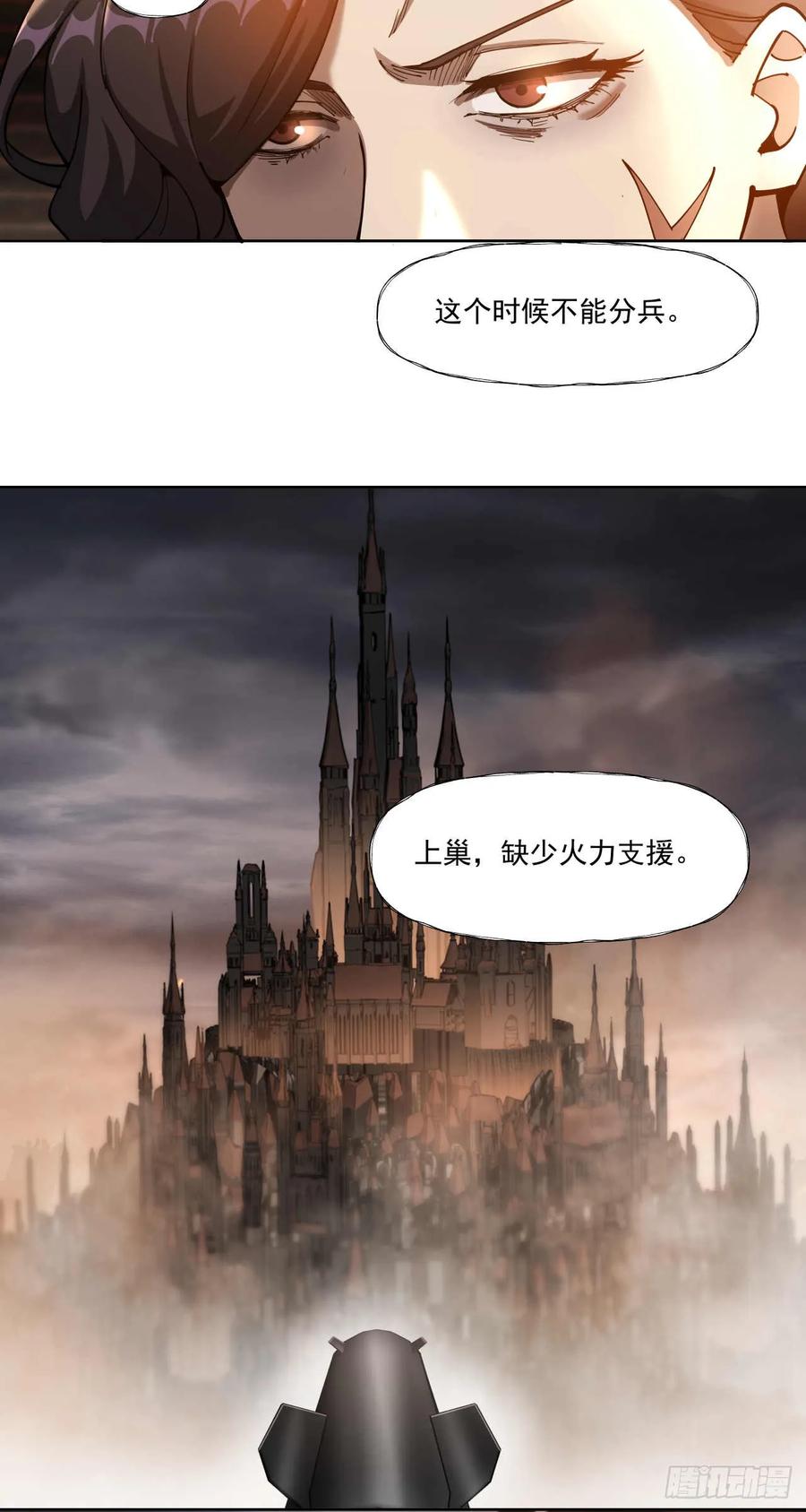 《泰拉战纪》绞肉战（一） 第6页