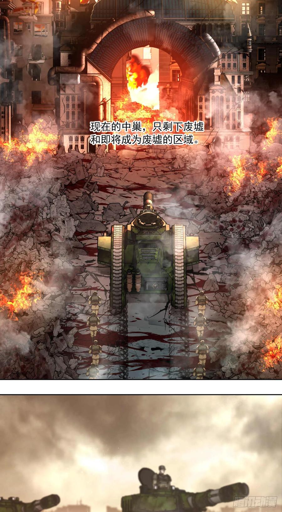 《泰拉战纪》绞肉战（二） 第8页