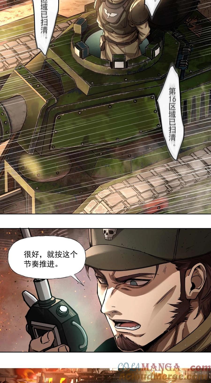 《泰拉战纪》绞肉战（二） 第7页