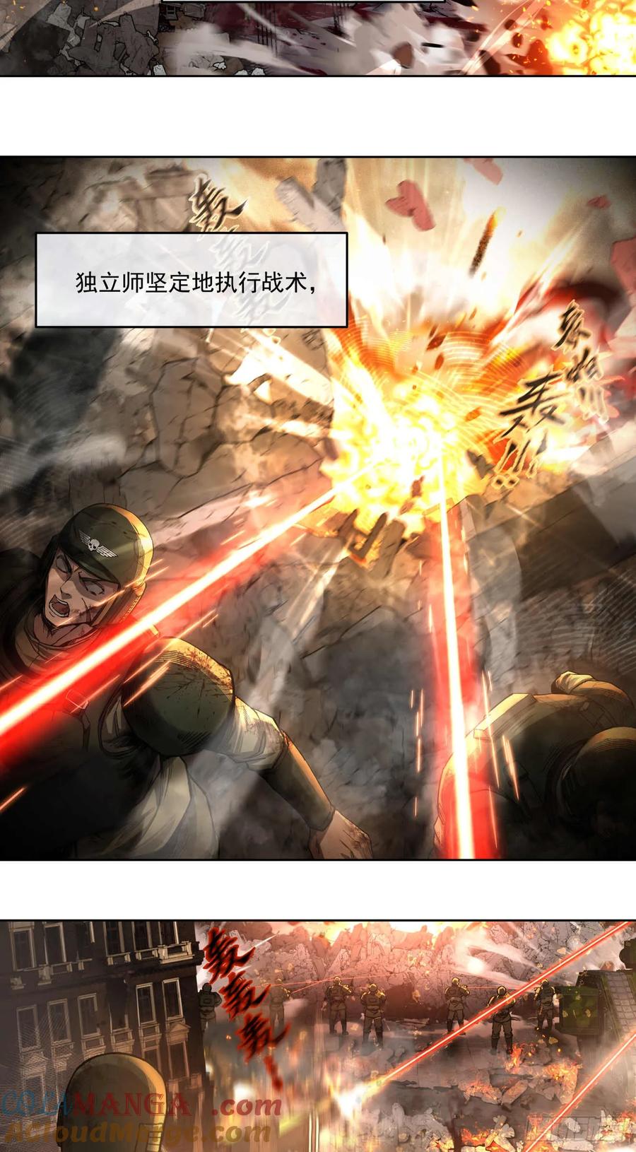 《泰拉战纪》绞肉战（二） 第3页