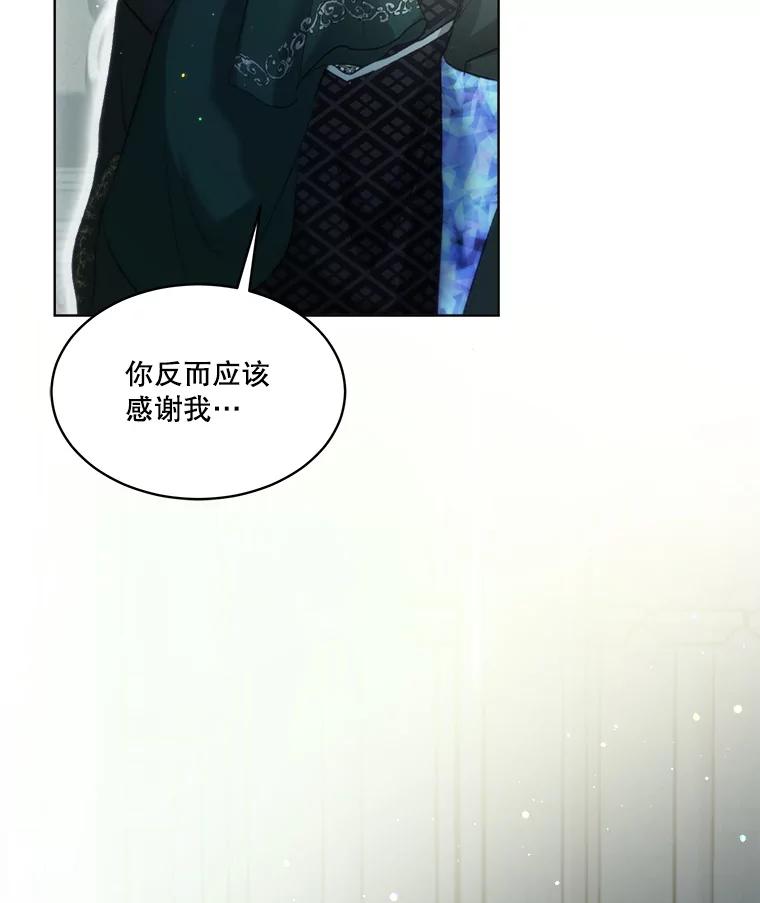 重生为神兽宝宝 - 42.意外的相遇 - 第84张图