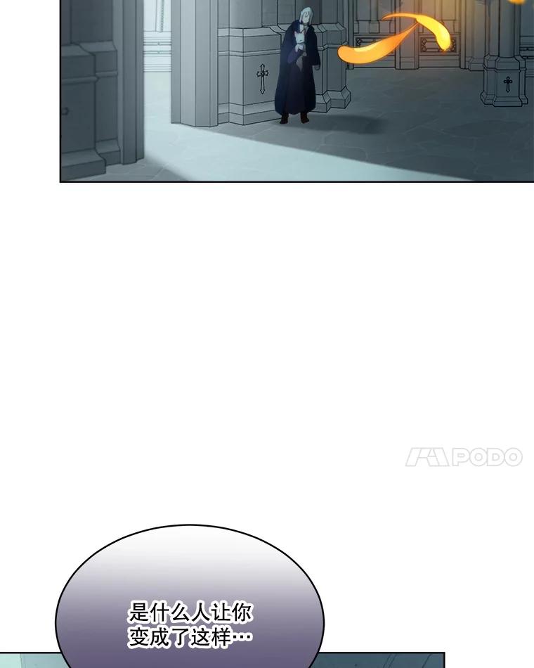 重生为神兽宝宝 - 42.意外的相遇 - 第75张图