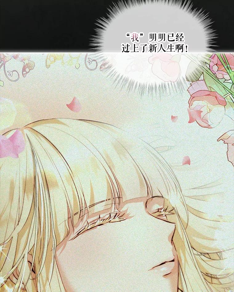 重生为神兽宝宝 - 42.意外的相遇 - 第92张图